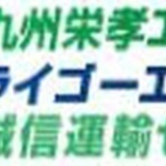 【ミドル・40代・50代活躍中】運行管理職/夜勤 熊本県熊本市東区一般事務・営業事務・アシスタントの画像