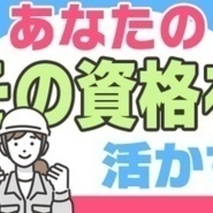 【高収入】自動車整備士 メカニックスタッフ 福井県福井市(越前開...