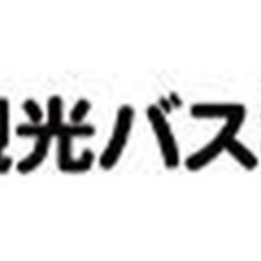 【ミドル・40代・50代活躍中】【旅行好きには天職】新人キャプテン求む！年齢不問のバスドライバー 福岡県糟屋郡宇美町(宇美)ドライバーの画像