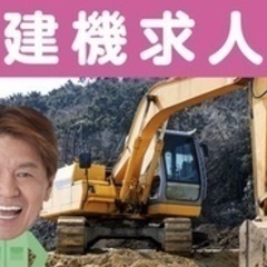 【ミドル・40代・50代活躍中】【いま20代～40代の応募・採用が増えています！】建設機械 修理 メンテナンス 自動車整備士/完全週休2日制/上尾市 埼玉県上尾市(丸山)整備士の画像
