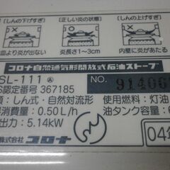 小型　 女性向け　コロナ SL-111型　 　04製品の画像
