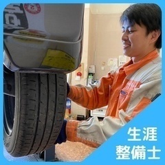 【高収入】自動車整備士を募集?お試しバイト制度導入?完全週休２日制 和歌山県岩出市(岩出)整備士の画像