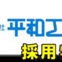 【未経験者歓迎】施工従事者 静岡県熱海市(来宮)作業員の画像
