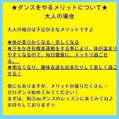 狛江deダンス・カバーダンスワークショップ✨の画像
