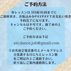 ダンステクニック集中レッスンの画像