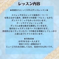 ダンステクニック集中レッスンの画像