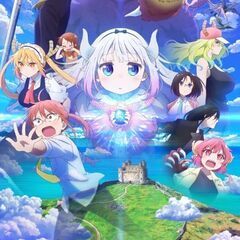 メイドラゴン(映画)見に行きませんか？