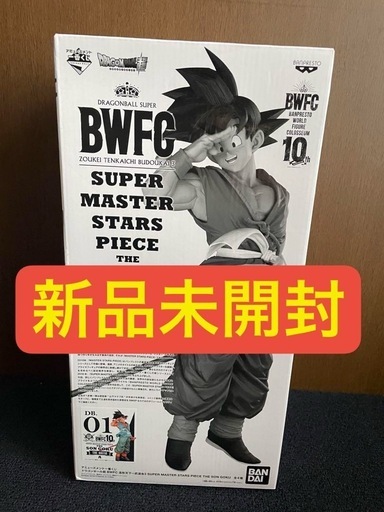【未開封】SMSP バイバイ悟空　ドラゴンボール　フィギュア　BWFC