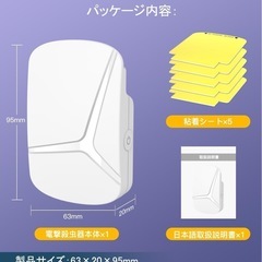 コバエ取り 粘着捕虫器 UV光源誘引式 LED 蚊取り器ライト 日本語説明書付の画像