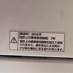 【運搬費込み】herbrelax 4.5kg 2016年製 YWM-T45A1の画像