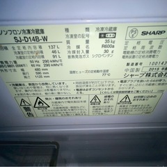 【運搬費込み】SHARP 137ℓ 2015年製 SJ-D14B-W ジャンク品‼️の画像
