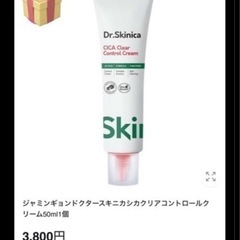 Dr.スキニカ　シカクリーム2点　ニキビケア　1点新品　美品の画像