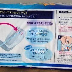 未開封　大人用おむつ　ライフリー　ズレずに安心紙パンツ用パッド　夜用20枚の画像