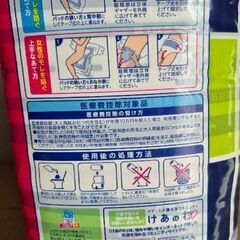 未開封　大人用おむつ　アテント　夜1枚安心パッド　28枚の画像