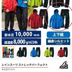 🟨 【⭐️美品⭐️】ワークマン　レインスーツ　🟨ストレッチパーフェクト　【上下セット】の画像