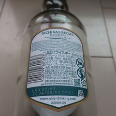 【空き瓶 シリーズ】 シーバスリーガル ミズナラ ウイスキー 750ml 40%の画像
