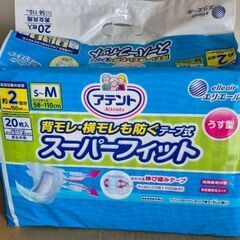 未開封　大人用おむつ　アテント　スーパーフィットうす型　S～M20枚