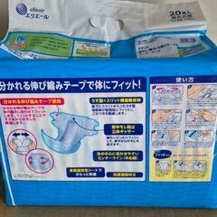 未開封　大人用おむつ　アテント　スーパーフィットうす型　S～M20枚の画像