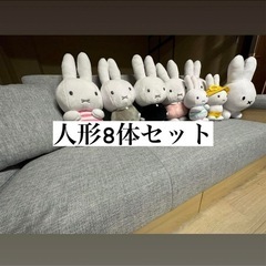 ミッフィー　ぬいぐるみ　8体セット