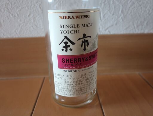 空き瓶 シリーズ】 余市 ニッカ 180ml シェリー＆スイート 箱
