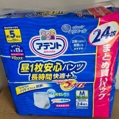 未開封　大人用おむつ　アテント　昼1枚安心パンツ　24枚
