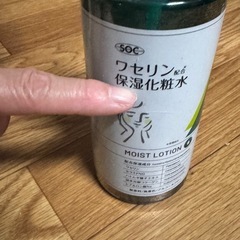 ワセリン化粧水の画像
