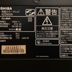 東芝 レグザ 42インチ 2010年製 動作品 手渡し限定の画像
