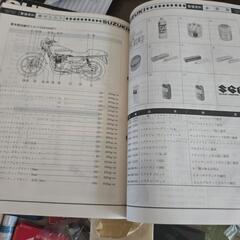 スズキGSX400Fサービスガイド (186) 岩見沢のその他の中古