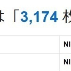 【美品】 ニコンD3200デジイチ　Nikon　一眼レフカメラ　スマホ転送の画像