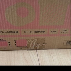 新品未使用！オーブントースターの画像
