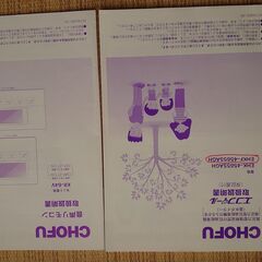 長府製作所 石油給湯器 EHKF-4565SAGH 400リッタータンクの画像