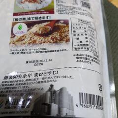 スーパー大麦の画像