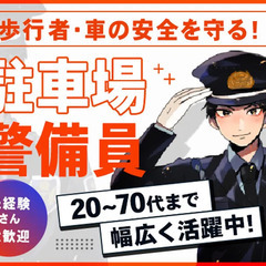 ＼ホームセンターのカート回収／未経験歓迎！週2～OK◎誰でも即...