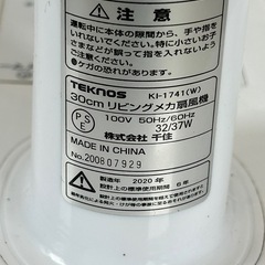 2020年製　扇風機　クリーニング済みの画像