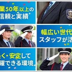 【西新宿】商業施設マンション・警備スタッフ！月収30万円以上も可能！未経験OK 朝日管財株式会社 新宿の画像