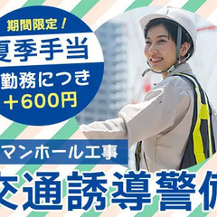 【日払いOK】夏季手当+600円支給！未経験歓迎◎友人紹介で50...