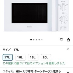 2024年産単機能 最大700W ハイアール電子レンジ