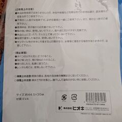 ビート板の画像