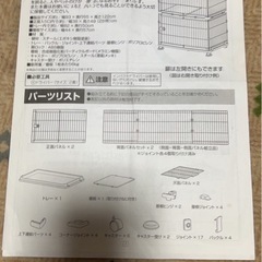 綺麗✨黒のケージの画像