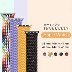 【今だけ値下げ！】Apple Watch用ナイロンバンド Mサイズ✨通気性◎の画像