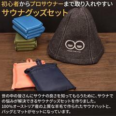 【羊毛100%❣】型崩れしにくいサウナキャップ☘のぼせ防止に♪の画像