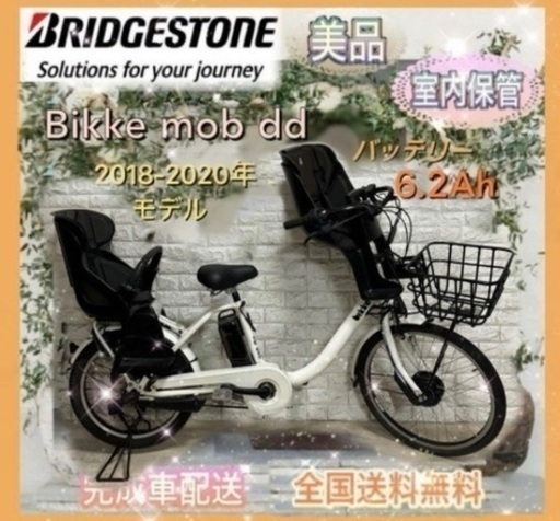 大阪市内無料配達』中古電動自転車 ブリヂストン 26インチ