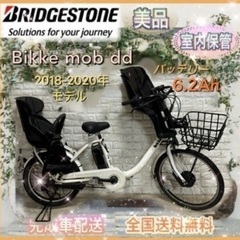 ✨美品✨BRIDGESTONE 電動アシスト自転車bikke ビ...