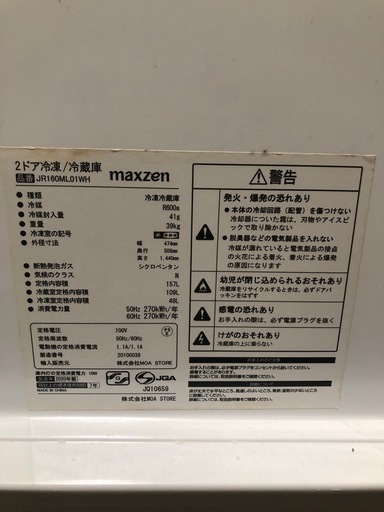 冷蔵庫