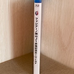 ファジアーノ岡山J1昇格記念Blu-ray未開封品 J1昇格記念 ファジアーノ岡山 激闘の記録 - メルカリ