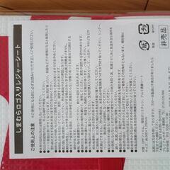 レジャーシートの画像