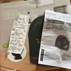 サーキュレーター扇風機の画像