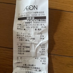 サーキュレーター扇風機の画像