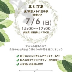 自分と対話する時間、アロマの香りで心を癒す