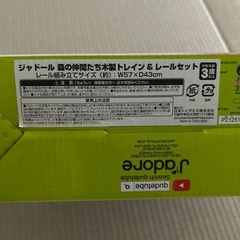 木製トレイン&レールセット　おもちゃの画像